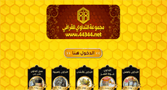 Desktop Screenshot of alqrafi.com
