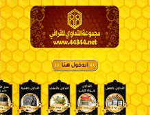 Tablet Screenshot of alqrafi.com